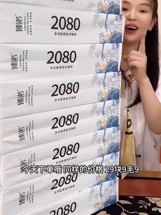 #日常生活 #好物推荐分享 #抽纸