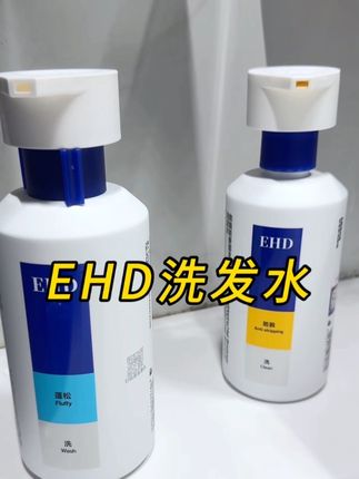 选对洗发水真的很重要,经常头油掉发的,一定要去用这个EHD洗发水#防断 #EHD洗发水