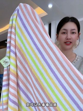 终于来大活动了,这么大号的纯棉浴巾也太划算了吧!赶紧把家里的浴巾都换了吧#加大浴巾 #面料柔软舒适 #超便宜超划算