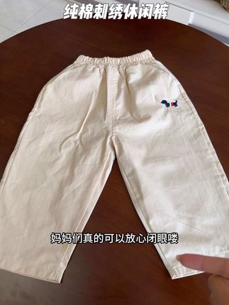 捡大漏!A类纯棉的休闲裤!上身亲肤又透气,板板正正的,巨洋气巨百搭!男女宝颜色都有,还有合适的码数,妈妈们闭眼冲!#高品质童装 #初秋穿搭 #面料柔软舒适 #百搭裤子 #纯棉休闲裤