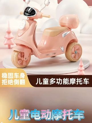 @Dou+🔥上热门🔥 集美们,小熊摩托也太可爱了,能遥控可自驾,带她逛商场累了我也能开妈妈们安排吧#母婴好物@抖in宝贝计划 @巨量算数