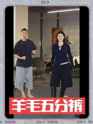 【海上叶爸】新款2025春秋百搭羊毛中高腰直筒阔腿五分短裤#羊毛五分裤#穿出自己的风格 #时尚穿搭 #气质穿搭 #穿出高级感 #美美哒💖💖💖