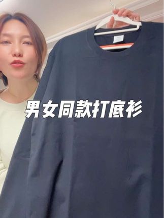 男女同款纯棉打底衫#打底衫