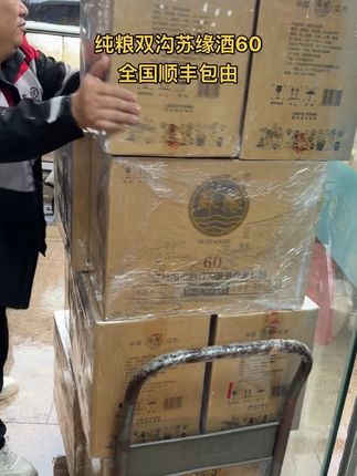 为了让客户准时收到苏缘美酒,顺丰快递风雨无阻发货中……#好酒推荐 #苏缘酒 #苏缘酒60 #苏酒 #纯粮酿造好喝不上头