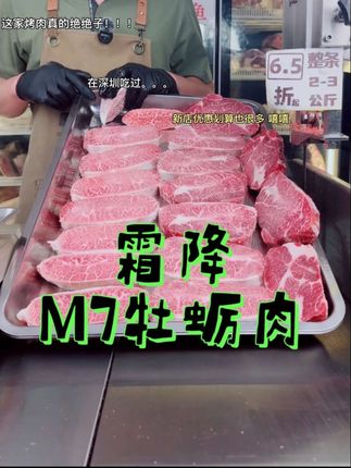 霜降和牛板腱牡蛎肉M7#澳洲和牛 #切肉日常 #原切牛排