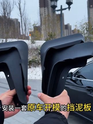 #好物推荐🔥 大众车友们一定给自己的爱车装上挡泥板可以减少洗车次数阻挡飞溅的泥土和砂石保护我们的车漆和底盘#大众 #汽车用品 #挡泥板 #汽车挡泥板