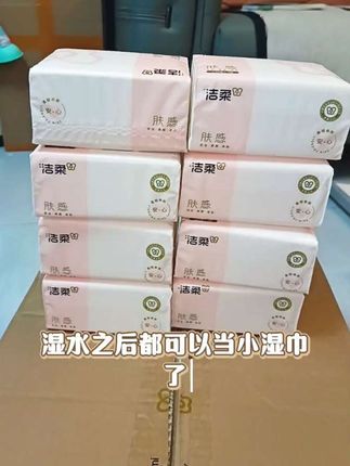 #抽纸 #洁柔 #洁柔抽纸#好物推荐🔥