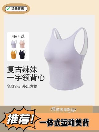 一体式运动背心女士高强度防震下垂户外瑜伽背心外穿2755#运动美背#美背 #带胸垫背心 #运动穿搭 #清仓捡漏