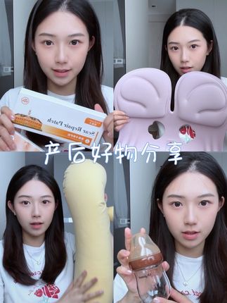 产后好物清单🧾 妈咪包常备好物🎒#产后好物 #妈咪包 #宝宝面霜 #好物分享 #新手妈妈