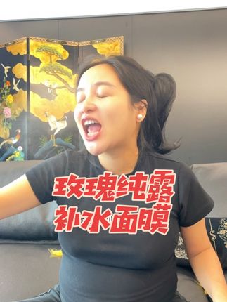 不要再去买成分第一位就是水的片状面膜了,不仅没用还会烂脸,这瓶玫瑰水你拿回去当面膜湿敷,深层补水,还能当喷雾喷,它成分就是玫瑰花水,成分安全可靠,不然我也不会喷到嘴巴里去#藏汉夫妇 #玫瑰补水喷雾