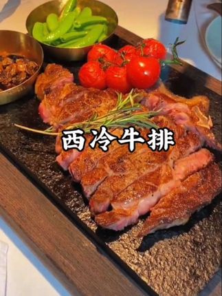 我家孩子特别爱吃我做的这个葱油牛排,焦香嫩滑,真的超级好吃。它是原肉整切的,非常新鲜,解冻后下锅煎至两面金黄就可以了,再淋上灵魂料汁。#牛排🥩 #西冷牛排#烤肉真香 #无限回购的宝藏单品 #无肉不欢