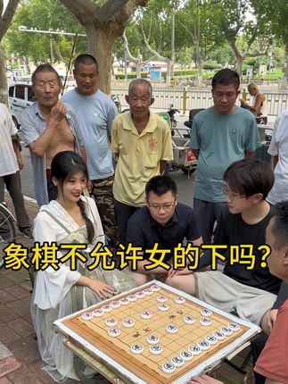 不让女的下棋??小芳弃子绝杀 小芳连续弃子打败嚣张挑战者#中国象棋 #象棋 #棋逢对手#棋摊