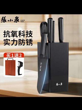 张小泉刀具,抗氧防锈,买1送2超值!厨房必备神器!🍴✨ #厨房好物 #张小泉#厨房刀具套装#厨房刀具#刀具套装