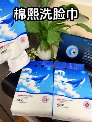 不止是能用很久的厚厚一大包,而且医护级的更安心!#无限回购的洗脸巾 分享#洗脸巾 #医护级认证 #棉熙洗脸巾