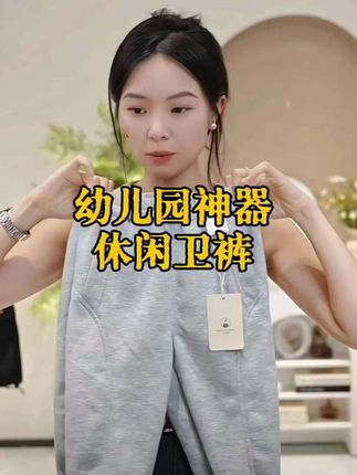 #男童卫裤 #儿童休闲卫裤 #百搭裤子 #高品质童装 #郝叔童品男童文文 @DOU+上热门 @DOU+小助手