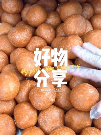 客家特产传统煎堆工艺健康味道的煎堆#煎堆 #传统煎堆 #手工美食 #传统小吃 #美食