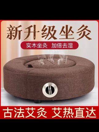 艾灸盒 艾灸盒熏蒸仪蒲团坐垫凳子随身灸家用坐椅臀部艾炙器宫寒妇科艾条#艾灸盒