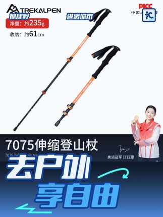 虚胖登山杖户外折叠杖专业爬山防滑杖徒步手杖超轻铝合金可伸缩杖#登山杖#折叠杖#手杖#爬山#露营户外