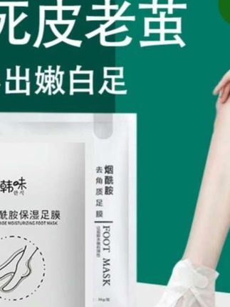 脚部粗糙死皮多的,足膜用起来#好物推荐分享 #足膜 #脚膜#种草好物 #强烈推荐