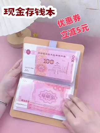 现金存钱本#存钱 #快乐就这么简单 #积少成多
