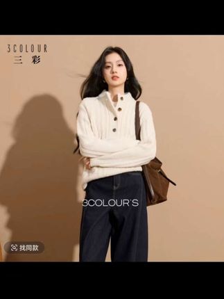 三彩 绞花立领针织衫#高级感穿搭 #针织衫 #三彩 #面料柔软舒适 #谁穿谁好看