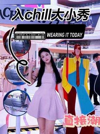 魔都潮人集合!大宁久光《入chill大小秀》来袭,国风走秀+智能体验,3天玩不够!#入chill大小秀#整个时尚圈都在等入chill