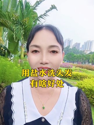 #白头发 #白发转黑 #白发