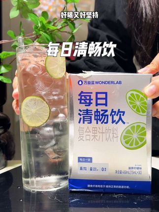 他家活动可不常有,刷到有货就赶紧囤!#自律 #仙女都在喝什么 #万益蓝