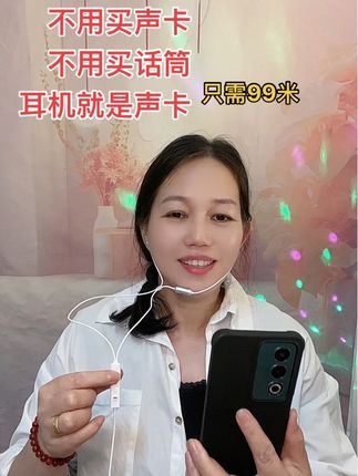 真人真唱#声卡耳机一体机#唱歌、直播、听歌、录歌、一个耳机就可以👌