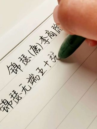 丝滑好写的按动钢笔,谁还没有呢…锦瑟无端五十弦,一弦一柱思华年…#手写文字 #手写 #诗词 #文具安利 @DOU+小助手