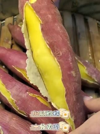 板栗薯#粗粮 #快来一起尝个鲜