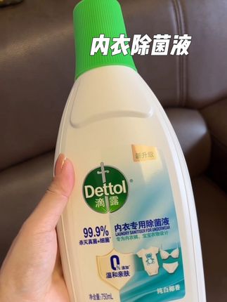 滴露内衣除菌液 用起来放心 大品牌闭眼入#滴露除菌液 #滴露 #滴露内衣专用除菌液 #内衣除菌液