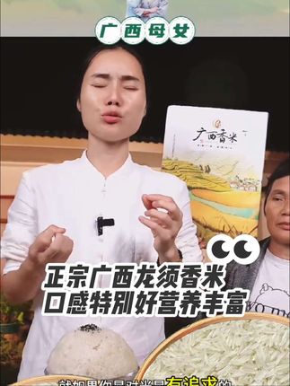 #龙须香米#妈呀太香了 #软糯香甜#口感特别好价格实惠 #营养丰富
