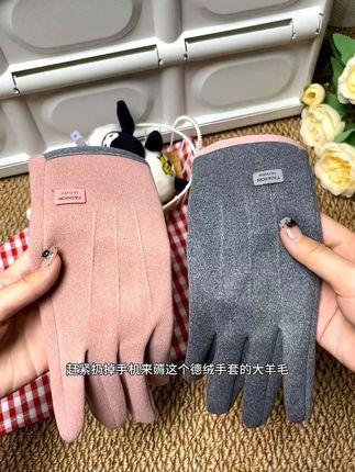 德绒保暖手套,触屏的设计戴手上也能丝滑玩手机#保暖手套 #冬季手套 #触屏手套