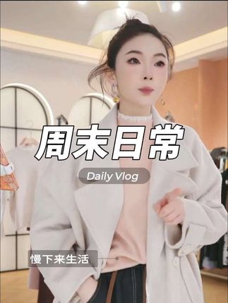 #洋气小衫 #穿出高级感 #简约搭配 #针织毛衣 #洋气减龄
