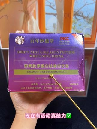 女生到了三十岁后!每晚睡前喝一瓶胶原蛋白肽,18岁的美是上天给的,30到40岁的美是靠自己争取的,以后都要好好爱自己!#胶原蛋白肽 #燕窝胶原蛋白肽 #女生必备 #自用好物推荐 #好好爱自己