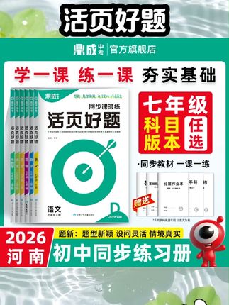 2026蝶变学园万物有计量 小学生看得见的计量单位揭秘度量衡6-8-10岁儿童认知启蒙读物三四年级益智游戏科普大百科图画书籍#书籍推荐 #学霸秘籍 #好书推荐 #知识分享