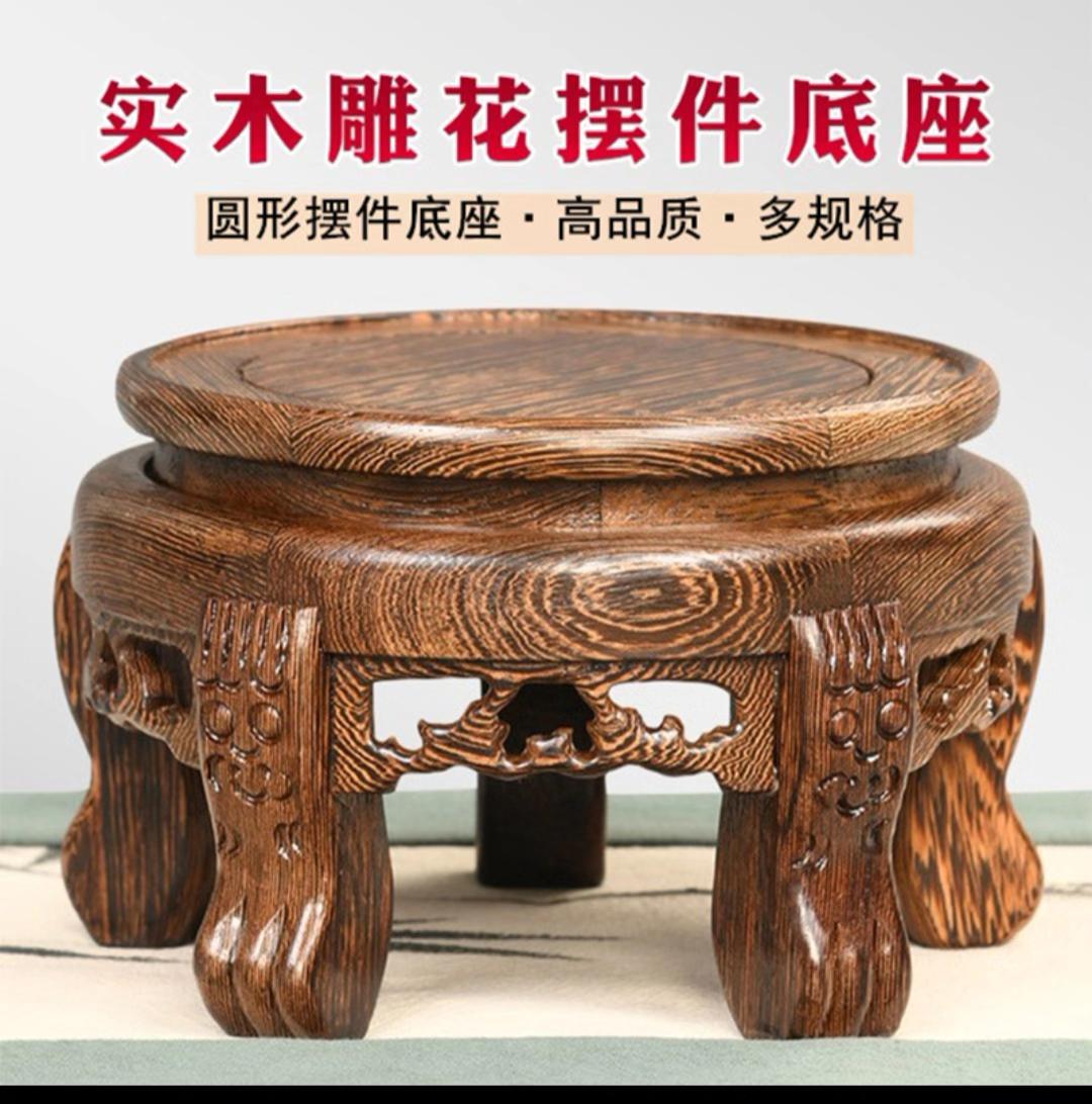 #实木底座圆形○,花瓶花盆鱼缸底座