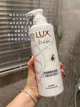 大油头细软塌的姐妹闭眼冲!#力士 #控油蓬松 #持久留香洗发水