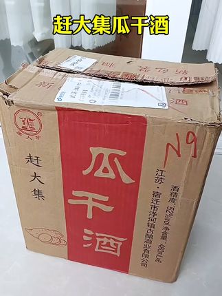 宿之韵瓜干酒:中秋礼酿,藏尽粮香暖意 当中秋的月光漫过窗棂,宿之韵瓜干酒便成了团圆时刻的温情注脚。52度纯粮酿造,以匠心萃取瓜干与谷物精华,开瓶即涌醇厚酒香,入口绵柔爽净,落喉回甘绵长,每一滴都满含自然本味,尽显纯粮白酒的质朴醇香。 480ml*6瓶的整箱礼盒,简约中透着雅致,既装得下日常小酌的闲逸,也承载得起礼赠的深厚心意。无论是与家人围坐共饮,让酒香晕染团圆氛围,还是馈赠亲友传递牵挂,这份带着匠心与暖意的佳酿,都能让中秋的每一份情谊,更显真挚绵长。#赶大集瓜干酒 #一箱六瓶 #纯粮酿造 #口感醇厚#地瓜香