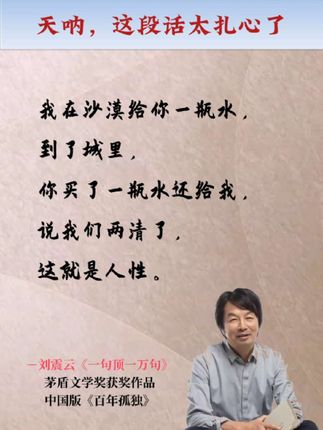 #读书 #人性 #一句顶一万句 #读一本书
