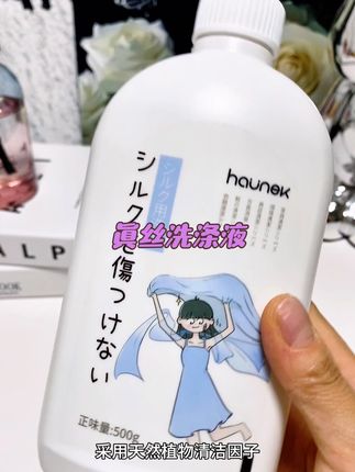 中性洗衣液桑蚕丝丝毛清洗剂温和去渍!!!#洗护好物 #洗涤用品 #爆款热卖中