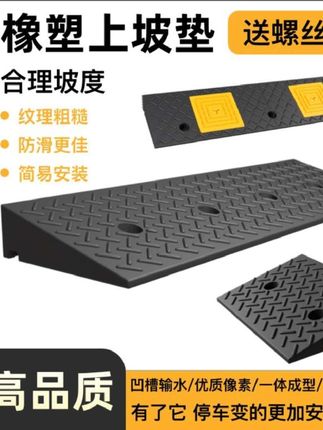 #高性能实用工具 #马路牙子台阶垫,斜坡垫,橡胶汽车上坡爬坡三角垫,路沿坡,家用门槛垫板 #斜坡垫 #台阶斜坡垫 #超实用