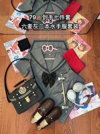 六麦原创正版jk水手服套装,79🥕到手灰二本水手服七件套,不敢相信这套上身后一整个校供感满满!#jk #水手服 #jk日常穿搭 #jk水手服 #jk套装学院风
