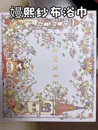 赶紧去抢嫚熙家换季款,真的香巨好看#母婴好物 #待产包 #纱布浴巾 #嫚熙
