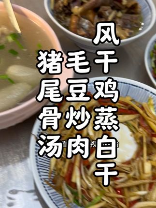 好喜欢农村小镇上的烟火气,又一次去赶集,花最少的钱还能吃上最纯真的农家大爷大妈种的菜……#在家做美食 #原创视频