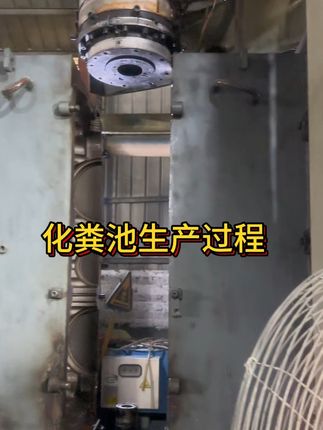 最新款防臭化粪池 生产过程 #源头实力厂家 #化粪池#生产厂家 #农村厕所改造 #市政工程
