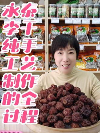 祖辈传承下来的纯手工艺。制作全过程