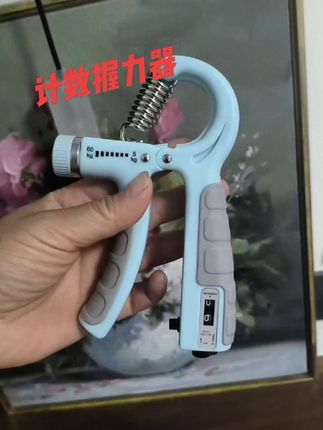 这款臂力器用来锻炼,手掌力量,小臂力量,平时也可以用来解压,力度可调,自带计数,不同年龄的阶段都适用#实用工具 #握力训练 @我要上热门 @DOU+小助手