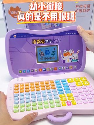 孩子学拼音不用愁,准备一台专为幼小衔接设计的语数英学习小电脑,边玩边学,快乐学拼音#幼小衔接 #学拼音 #幼小衔接数学 #幼小衔接拼音 #幼小衔接识字